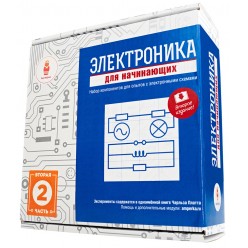 Готовый комплект "Электроника для начинающих v2 (часть 2)" от Амперка 