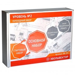 Переходный набор № 1 «Программируемые контроллеры» («ЭВОЛЬВЕКТОР»)